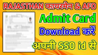 how to download Fireman admit card 2022 using SSO ID🔥 Rsmssb Fireman admit card  fireman rsmssb [upl. by Secrest]