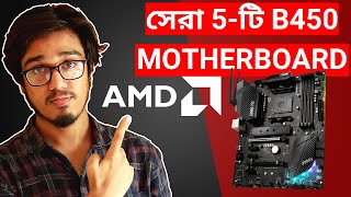 Best 5 B450 Motherboards for AMD Ryzen PC  Best B450 Motherboards 2021 [upl. by Anilev]