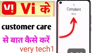 vi customer se baat kaise karen trending youtubevideo varral very tech1 [upl. by Enyar]