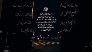 Prophet Mohammad SW  Peer aur Jumma raat ko Allah Hr Musalman ko bakshish krta hai swai 2 ke [upl. by Jedediah]