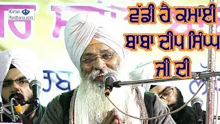 Bhai Guriqbal Singh Ji Bibi Kaula Ji Bhalai Kendar Amritsar  17Feb2018 Sonipat [upl. by Adnawed]