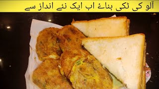 aloo katlas recipe  aloo katlas banane ki recipe  how to make alo katlas viralvideo youtubevide [upl. by Ulysses809]