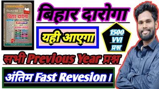 Bihar Daroga Previous Year Question Marathon Fast Revision By Jagdev Sir gkgsmasti [upl. by Eneluqcaj]