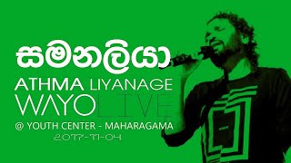 WAYO Live  Samanaliya සමනලියා by Athma Liyanage [upl. by Seigler]