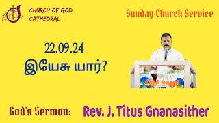 Cathedral Sunday Service 220924  இயேசு யார் [upl. by Lehcsreh984]