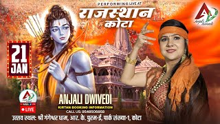 LIVE ANJALI DWIVEDI PERFOMING AT KOTA RAJSTHAN  श्री गंगेश्वर धाम कोटाराजस्थान [upl. by Luahs]