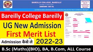 BAREILLY COLLEGE BLY FIRST MERIT LIST जारी 202223  MJPRU BLY FIRST MERIT LIST FOR BABSCBCOM [upl. by Barling]