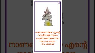 നവരാത്രി ആശംസകൾSHUBHANAVARATRI [upl. by Gnil]