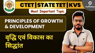 Principle of Growth amp Development  वृद्धि एवं विकास के सिद्धांत  by Youtuition [upl. by Enimasaj274]