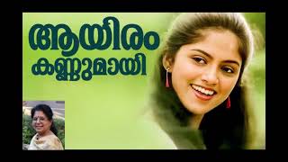 Aayiram Kannumayi Movie Nokketha Doorathu Kannum Nattu 1980s oldisgold malayalam chitrasongs [upl. by Christiansen744]