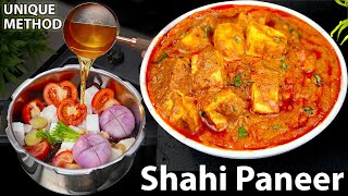 दुनिया का सबसे आसान SHAHI PANEER अब घंटो का काम मिंटो में मुश्किलें होंगी आसान COOKER SHAHI PANEER [upl. by Aldus]