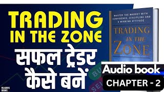 CHAPTER 2  TRADING IN THE ZONE AUDIOBOOK  TRADING PSYCHOLOGY  HOW TO TRADE INVEST SHARE MARKET [upl. by Retsila571]