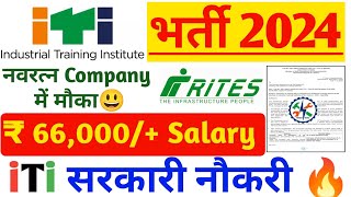 RITES Railway ITI job🔥ITI New Job 2024 iti latest recruitment 2024iti latest newsiti latest jobs [upl. by Hen375]