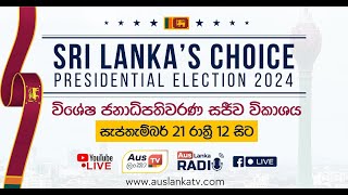 Presidential Election 2024  AusLanka TV Live  ජනාධිපතිවරණය  විශේෂ මැතිවරණ ප්‍රතිඵල සජීවී විකාශය [upl. by Aninnaig]