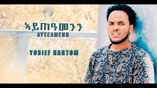 Shikor Entertainment  Yosief Habtom  ኣይጠዓመንን  Ayteamenn  New Eritrean Music 2024 [upl. by Larkins]