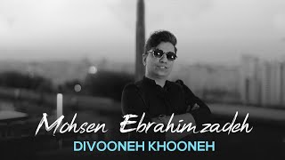 Mohsen Ebrahimzadeh  Divooneh Khooneh I Teaser  محسن ابراهیم زاده  دیونه خونه [upl. by Monto]