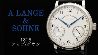 実店舗有り ALANGEampSOHNE 1815 アップダウン Ref234026 LSLS2343AJ [upl. by Sral354]