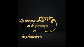 les branches de la phonétique et la phonologie [upl. by Joshua963]