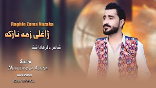 Nosherwan Ashna New Songs 2023 Raghle Zama Nazaka  Pashto Songs 2023 [upl. by Waylan656]