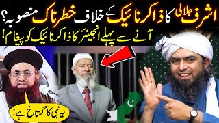 Dr Ashraf Jalali Ka Dr Zakir Naik Ke Khilaf Khatarnak Plan 😧  Engineer Muhammad Ali Mirza [upl. by Ulric837]