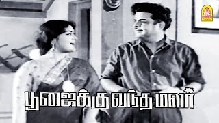 Mahanadhi Tamil Movie  Sri Ranga Ranganathanin Song  Kamal Haasan Sukanya  Ilaiyaraaja Official [upl. by Pansy]