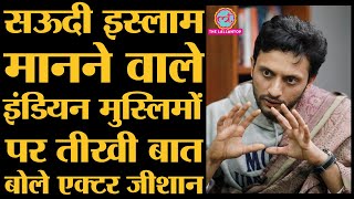 Zero Article 15 के actor Zeeshan ने Indian Muslims में Wahhabism Saudi Islam की नकल पर ख़ूब कहा [upl. by Nagiam]