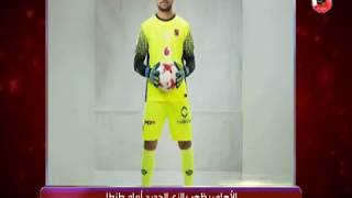 تعرف على موعد ظهور فريق الاهلى بالتى شيرت الجديد [upl. by Shriver]