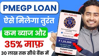 PMEGP Loan Process  PMEGP Loan Apply Online  How To Apply PMEGP Loan Online I PMEGP Loan In Hindi [upl. by Nylirrehs]