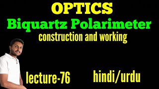 Biquarts polarimeter। biquartz polarimeter experiment [upl. by Pamela149]