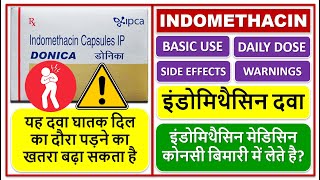 INDOMETHACIN USE RISK WARNINGS इंडोमिथैसिन यह दवा घातक दिल का दौरा पड़ने का खतरा बढ़ा सकता है [upl. by Siravaj]