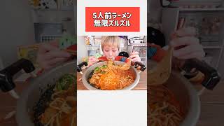 【大食いタイムラプス】でかいキムチラーメンVSモンスター【ロシアン佐藤】 おなかがすいたらモンスター 大食い ロシアン佐藤 shorts [upl. by Mignon130]