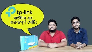 TP LINK WR845N Router important Setting  রাউটারের গুরুত্বপূর্ণ সেটিং [upl. by Urbain]