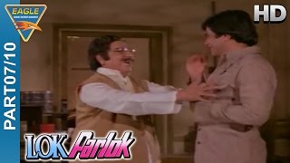 Lok Parlok Hindi Movie HD Part 0710  Jeetendra Jayapradha  Eagle Hindi Movies [upl. by Rise]