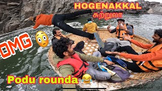 Hogenakkal water falls with boating  ஒகேனக்கல் சுற்றுலா  Hogenakkal fishfry Hogenakkal waterfalls [upl. by Marozik]