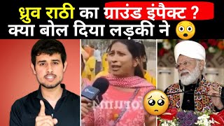 Dhruv rathees new video gone viral  Dhruv rathee Impact on ground  BJP [upl. by Leuname]