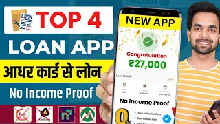 Loan App Fast Approval 2024  Loan Kaise Le Mobile Se  Loan App  Personal Loan [upl. by Marlo]