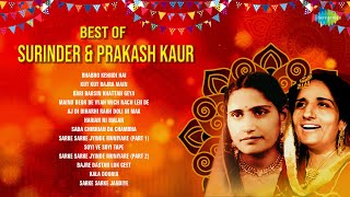 Best Of Surinder amp Prakash Kaur  Bhabho Kehndi Hai  Kut Kut Bajra Main  Old Punjabi Songs [upl. by Ramal]