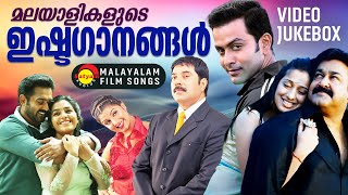 മലയാളികളുടെ ഇഷ്ടഗാനങ്ങൾ  Malayalam Popular Film Video Songs [upl. by Aehs68]