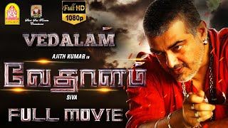 Vedalam Tamil Movie  Vedhalam  Ajith  Shruti Haasan  Lakshmi Menon  Ajith Movies [upl. by Divaj]