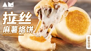 Eng Sub这么长长长的拉丝不是芝士是麻薯哦！Pancakes filled with mochi 丨曼食慢语 [upl. by Cal]