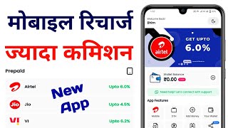 billhub recharge app recharge high commission app recharge app Billhub [upl. by Afnin348]