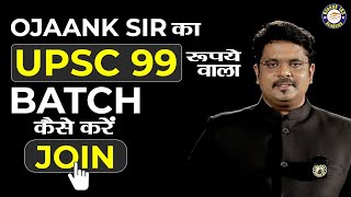 How to Join UPSC 99 Batch  OJAANK Sir 99 UPSC Batch 2022 कैसे ज्वाइन करें [upl. by Gnilyam]