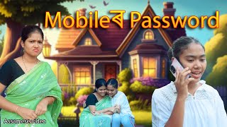 Mobileৰ Password  Assamese video [upl. by Hamfurd]