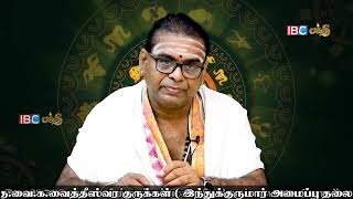 ராசி பலன் 14 07  2022  Daily Rasi Palan in Tamil Today Horoscope  Lankasri Astrology 2022 [upl. by Mattah]