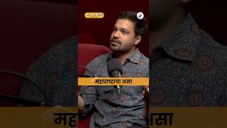 महाराष्ट्र एवढा संपन्न का आहे vishaykhol marathi podcast maharashtra informative [upl. by Bellanca]