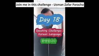 Day 18  Speaking Challenge Korean Language Challenge Learning Islamic Urdu English [upl. by Oreves]