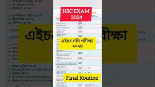 HSC 2024 Routine😰এইচএসসি পরীক্ষা ২০২৪ ফাইনাল রুটিন hsc hsc2024 [upl. by Friedrick]