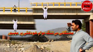 مہنگائی سے تنگ عوام New Video By Swat Kpk Vines [upl. by Malynda]