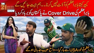 Keeper Kehta Babar Azam Ko Out Nahi Karna  Babar Ki Cover Drive Nay Pakistan Ko Barbaad Kar Diya [upl. by Nilkcaj423]