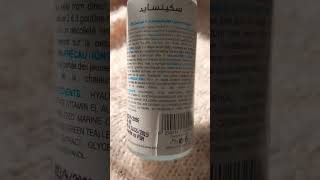 Skin side Haylournic Acid Serum سيروم هيالورونيك اسيد سكين سايد skincare skinside beauty [upl. by Ardnac38]